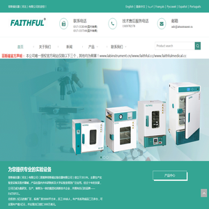 实验仪器,