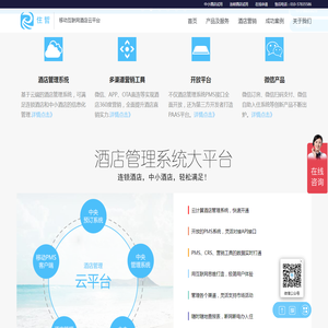 住哲云PMS官网