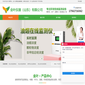 山东金叶仪器