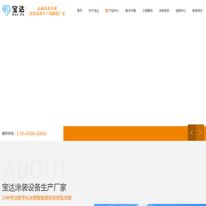 喷涂装设备厂家