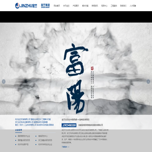 杭州金竺机械有限公司