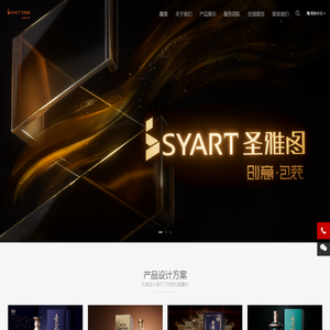 深圳圣雅图包装设计有限公司