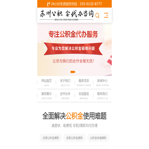 苏州公积金提取代办公司