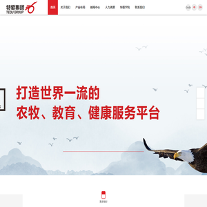 特驱集团