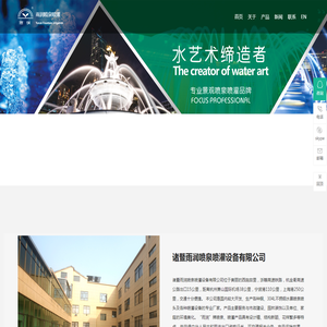 雨润喷泉喷灌