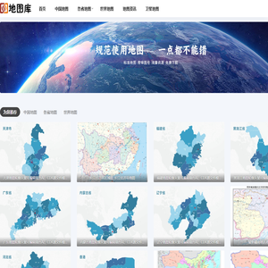 中国地图高清下载