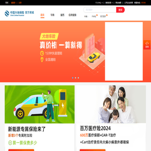 中国大地保险官方商城