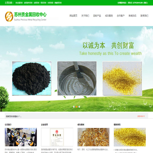 苏州金银回收