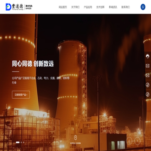 江苏丰远德热管科技有限公司