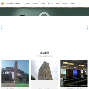石家庄监控安装公司