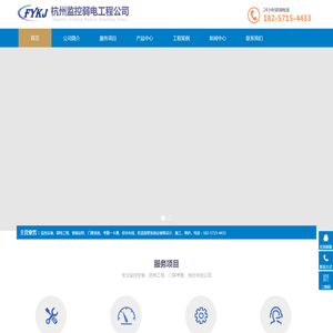 杭州监控安装/网络布线/门禁系统
