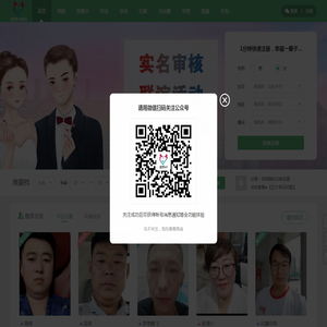盘锦520实名相亲网站