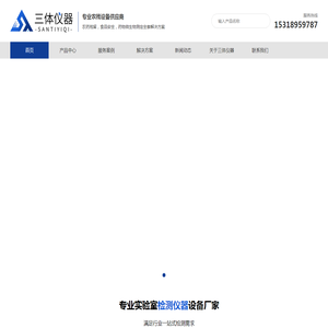 农药残留快速检测仪