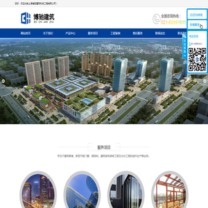 上海博驰建筑科技工程有限公司