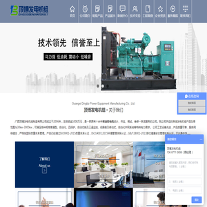 康明斯柴油发电机,发电机价格,柴油发电机厂家