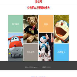 云七网