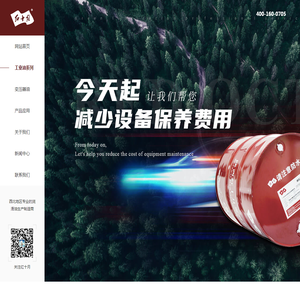 陕西特种润滑油厂家