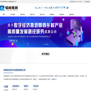 陕西易商时代科技集团有限公司