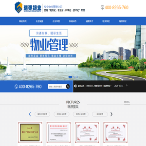 浙江瑞源物业管理有限公司