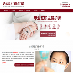 哈尔滨道里登门静点
