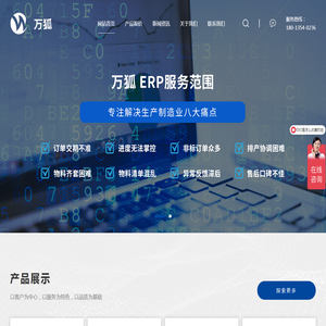苏州万狐软件系统有限公司