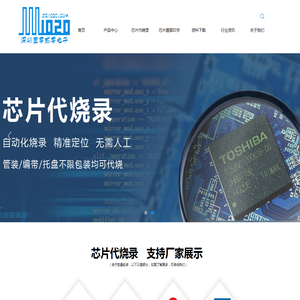 深圳市壹零贰零电子科技