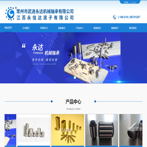 滚子滚针