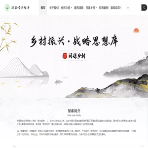 新农经济智库