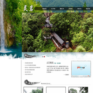 永康市灵岩风景区