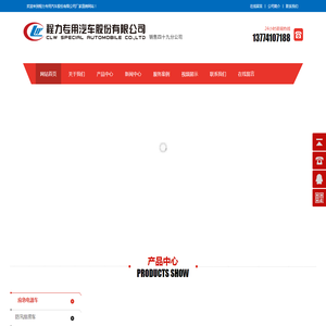 程力汽车集团抑尘车专业厂[多功能应急抢险车车间]