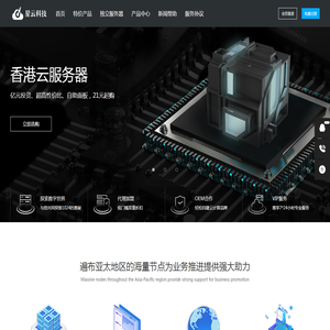 星云科技
