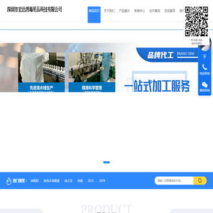深圳市宏达消毒用品科技有限公司