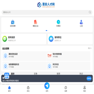 惠安人才网