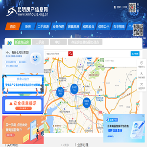 昆明市房产信息网