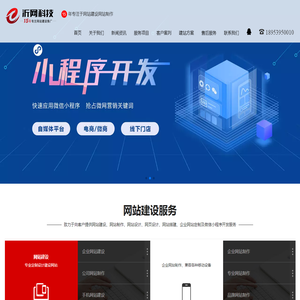 网站制作
