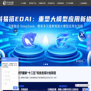 中科易德