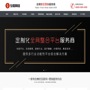 爱三六五高端网站定制