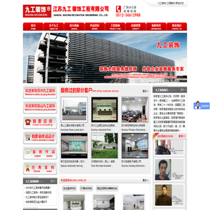 张家港厂房装修＿张家港办公室装修＿张家港环氧地坪＿张家港隔墙吊顶