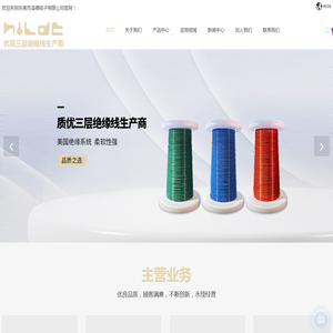 东莞三层绝缘线厂家