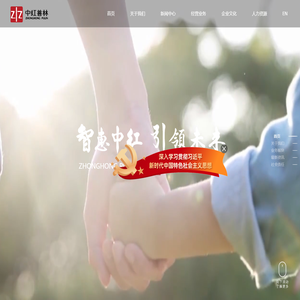 中红普林集团有限公司