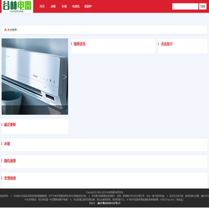 谷林电器（深圳）有限公司