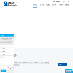 冷挤压