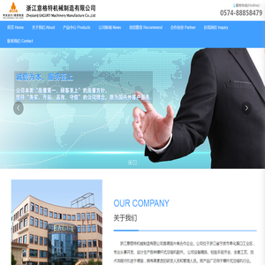 浙江意格特机械制造有限公司