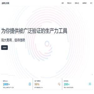 品牌公关网