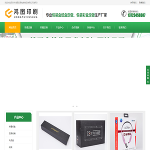 彩盒定制