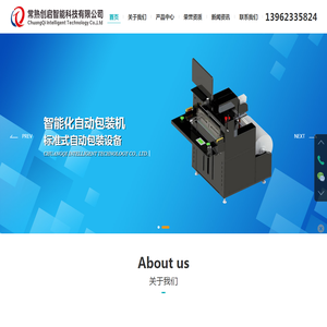 常熟创启智能科技有限公司
