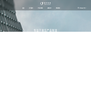 振华