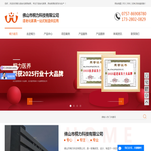 佛山市桐力科技有限公司