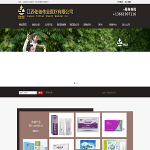 江西佑创伟业医疗有限公司