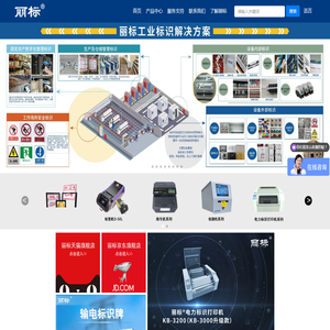 丽标唯一官网